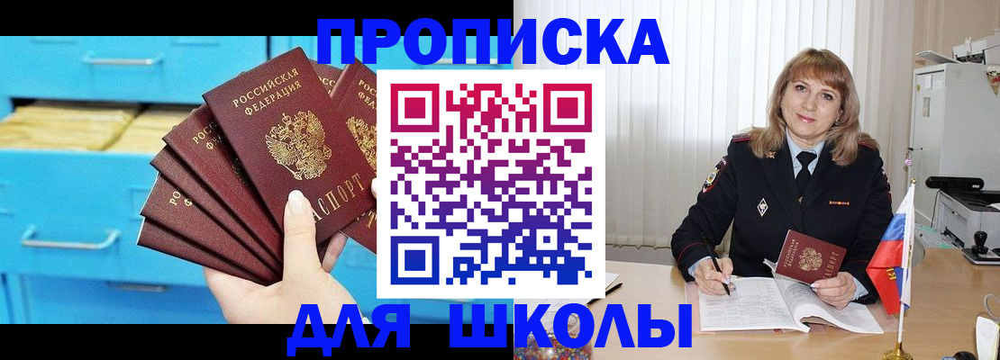 временная прописка в Катав-Ивановске